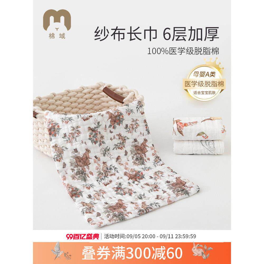 棉田婴儿唾液毛巾打嗝毛巾婴儿唾液垫小长毛巾儿童纱巾新生儿浴巾