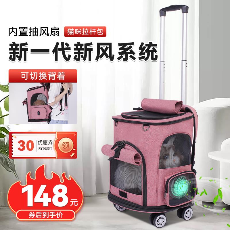 宠物拉杆箱猫包外出便携狗狗透气旅行箱太空舱双肩背包猫咪行李箱