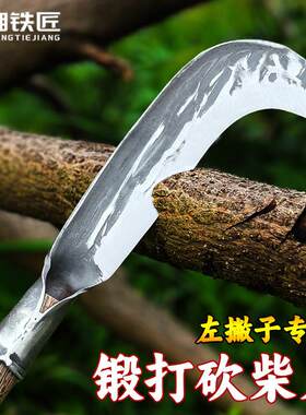 左手柴刀农用老式砍柴刀高锰钢高硬度开荒除草刀手工锻打新款镰刀