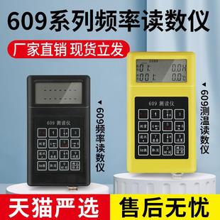 609读数测读仪振弦式传感器应变计轴力计锚索计频率测试仪带测温