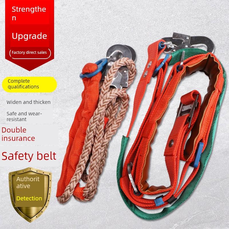 双保险安全带电工安全带爬树空调安装杆带单腰高空作业安全绳