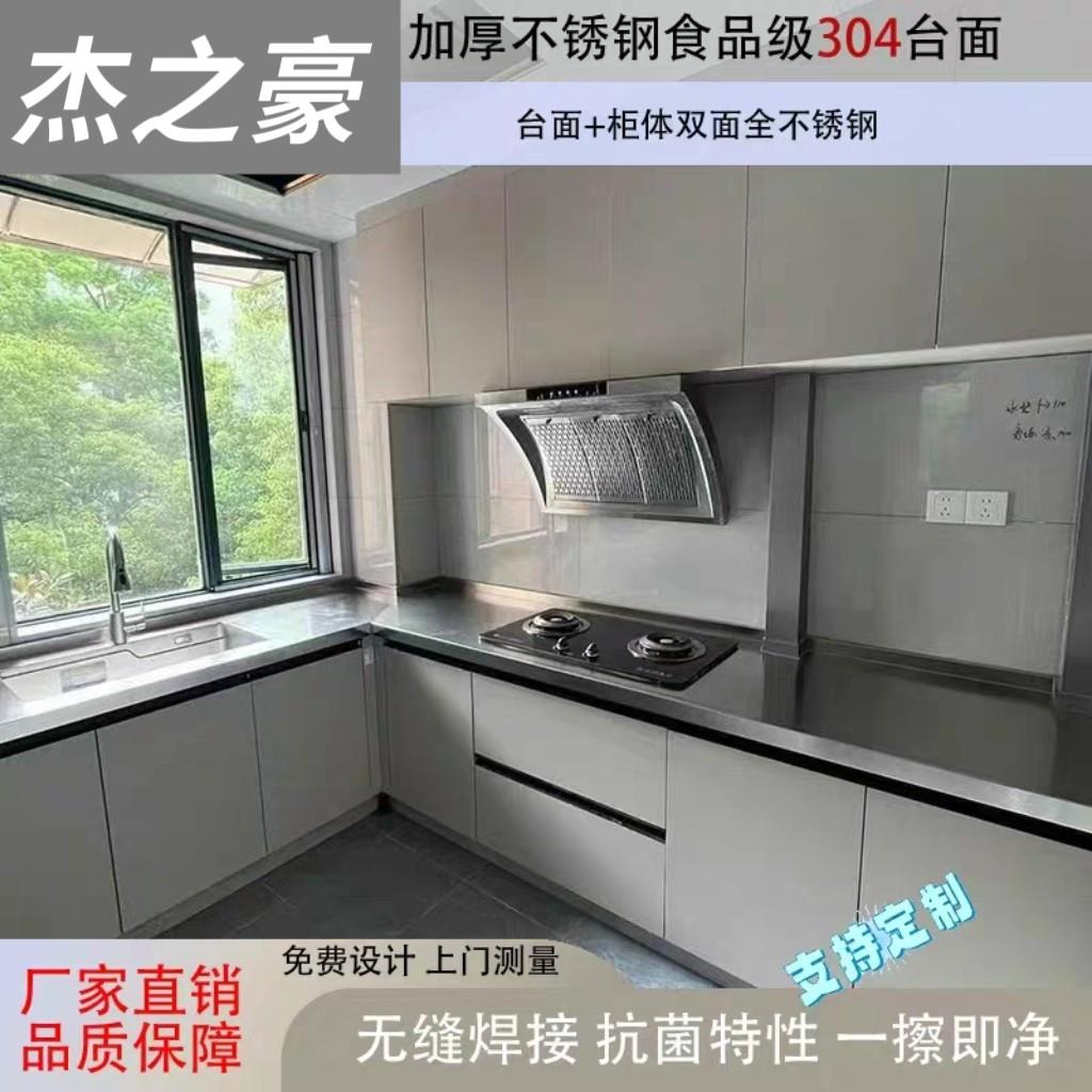 上海304不锈钢整体橱柜整体?具车 食品级台面柜体双面全不锈钢厂