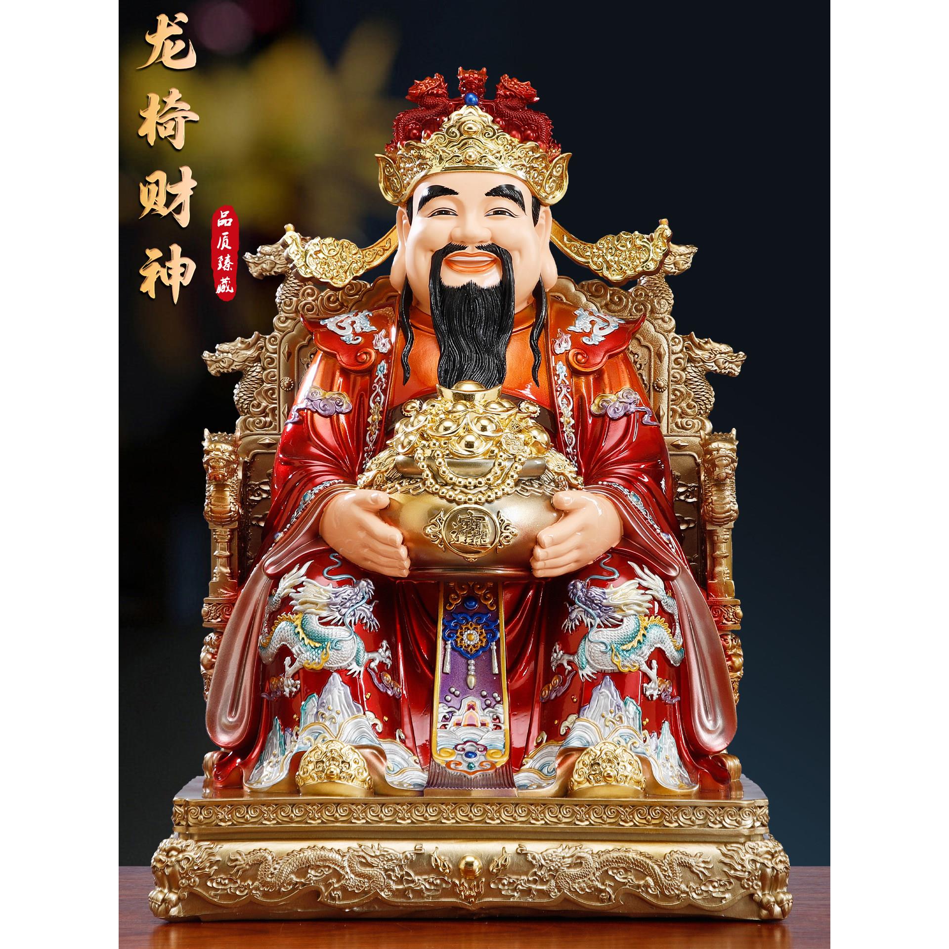 新款彩绘龙椅财神爷神像家用供奉客厅办公室店铺招财文财神摆件