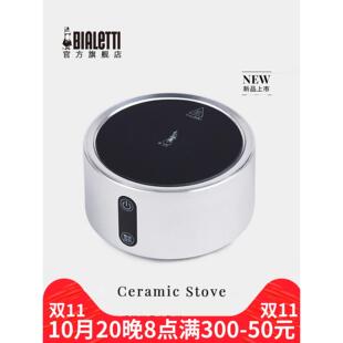 【新品上市】Bialetti比乐蒂微晶电陶炉茶炉 家用煮咖啡煮茶器具