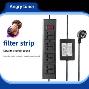 声卡音频混频器电流声音电源滤波器插座Emi净化器家用高保真音频