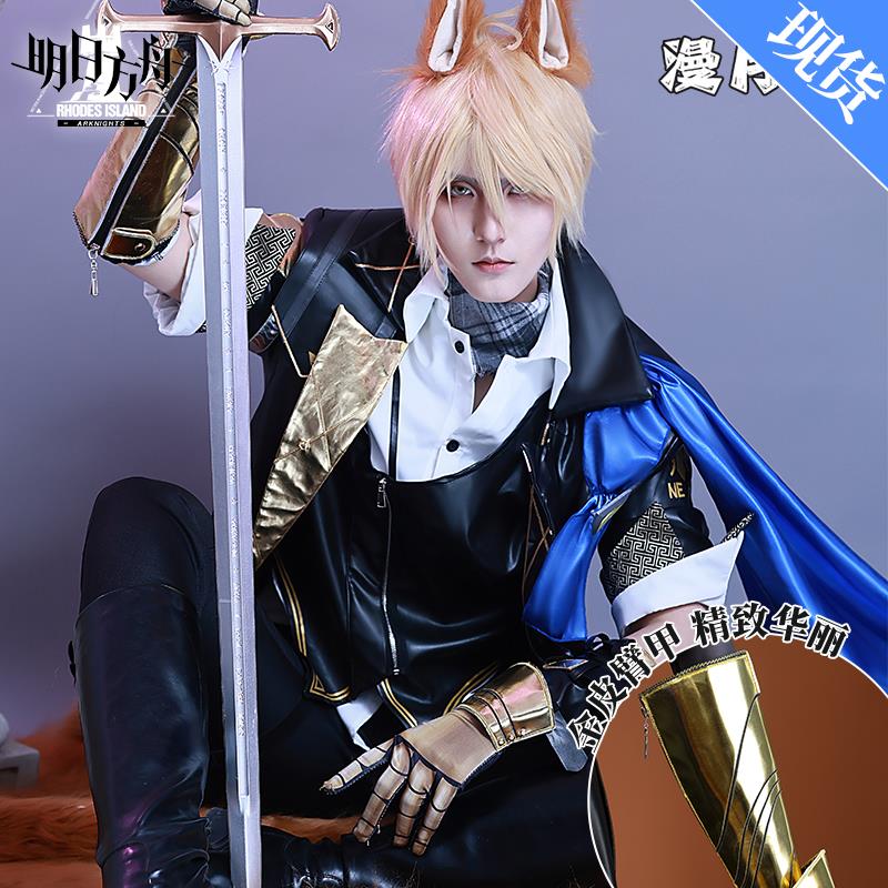 明日方舟玛恩纳cos服老玛cos游戏全套叔叔cosplay服装男