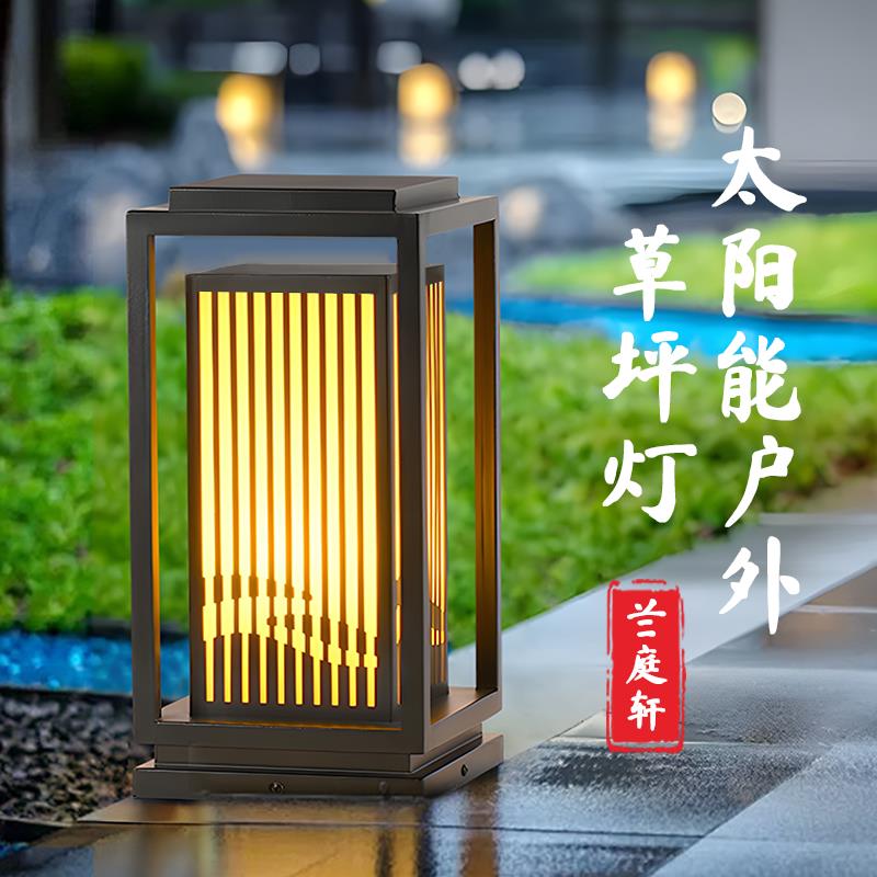 太阳能草坪灯庭院灯别墅院子花园灯中式室外低压插地灯户外景观灯