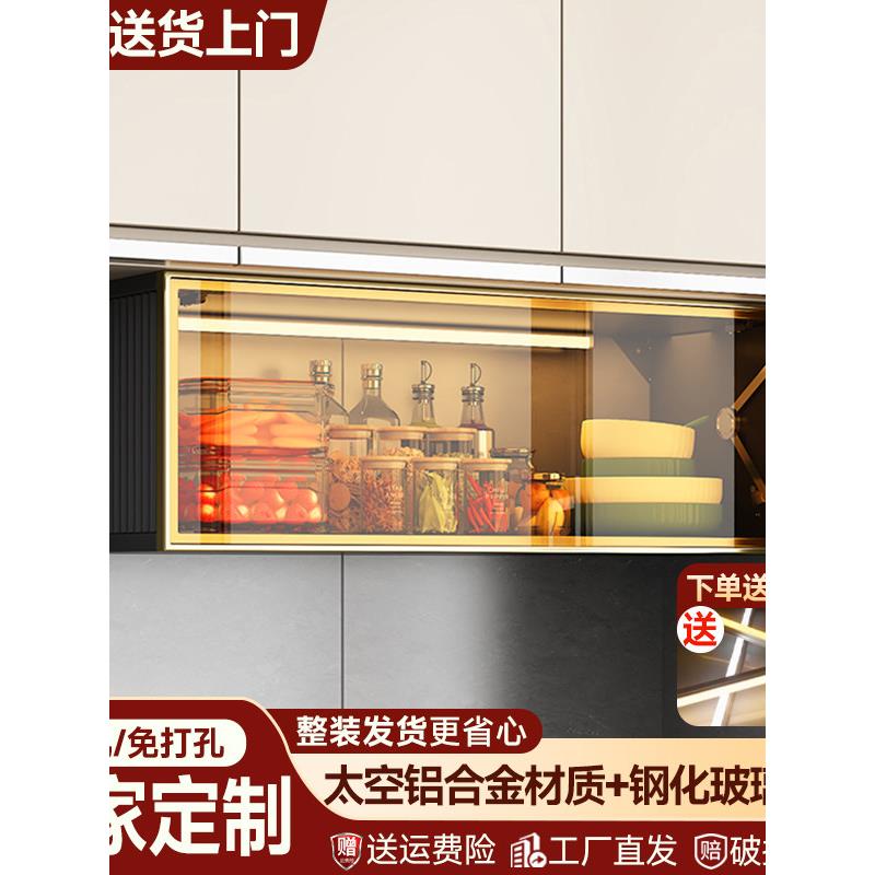 铝合金厨房吊柜墙壁柜橱柜现代简约玻璃门收纳柜壁挂式调味架定制