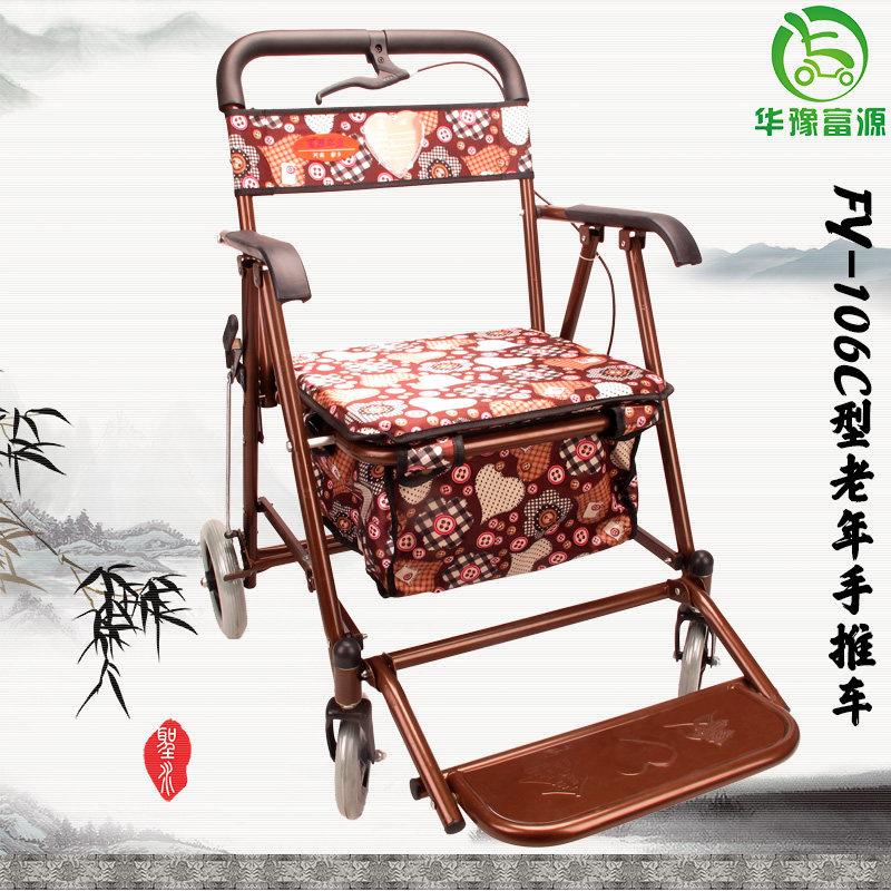 华豫富源老年手推车购物车休闲车助行车买菜车可推可坐推椅老人车