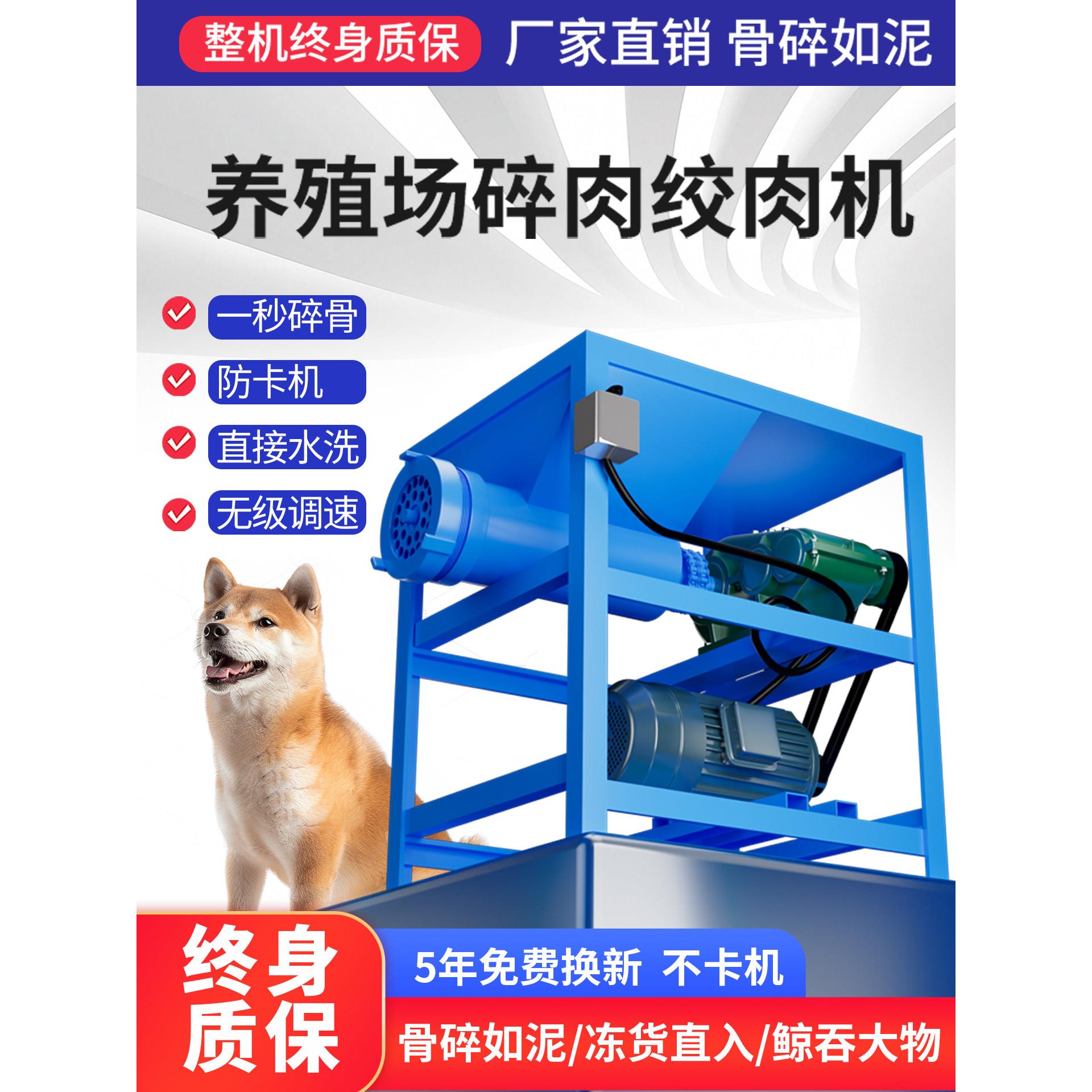 商用电动养殖场绞肉机绞鱼机喂狗鸡架大功率碎骨机牛骨小猪打肉机
