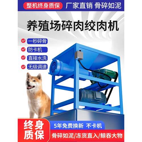 商用电动养殖场绞肉机绞鱼机喂狗鸡架大功率碎骨机牛骨小猪打肉机