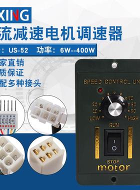 6W15W25W40W60W90W120W180W200W250W220v减速调速马达调速器US-52