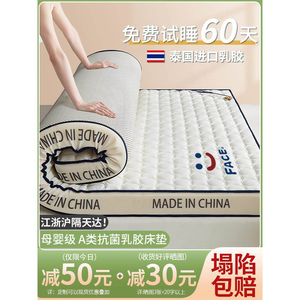 爱乳胶床垫软垫家庭地板睡垫儿童席梦思记忆泡沫海绵宿舍垫