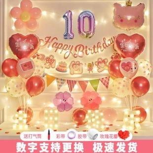 饰品场景布置女孩女宝宝儿童10周岁气球背景墙派对用品 生日快乐装