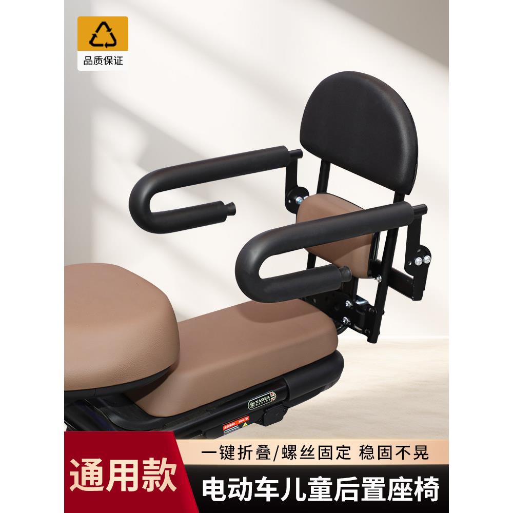 电摩电动车儿童座椅后置宝宝后置踏板车电瓶车安全小孩围栏可折叠