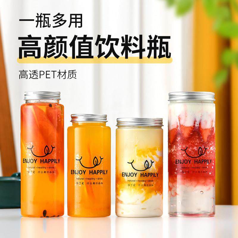 商用一次性奶茶包装瓶塑料大口果汁饮品杯圆形直筒冷泡外卖打包杯,餐饮具,塑杯,淘宝优惠券,粉丝福利购,淘宝优惠卷