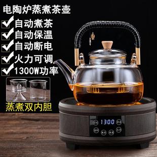 茶具加厚泡茶养生烧水壶家用电陶炉 煮茶壶玻璃蒸茶器提梁壶套装