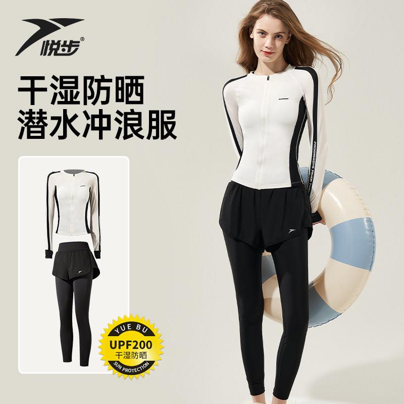 游泳衣女2025新款两件式潜水泳衣长袖防晒保守显瘦速干冲浪服水母