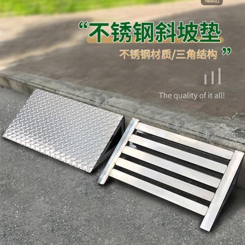不锈钢斜坡垫马路牙子楼梯家用路沿坡汽车上坡台阶爬坡三角垫门槛