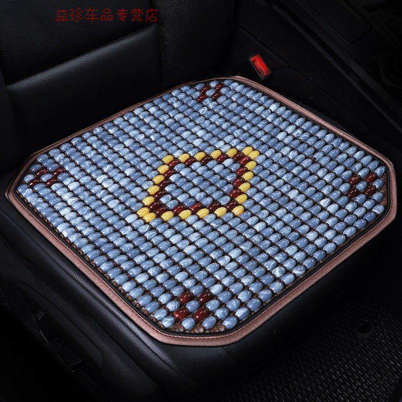 玉石汽车坐垫夏季按摩珠子座垫凉垫可爱透气单张后排办公坐垫通用,汽车用品/电子/清洗/改装,通用座套/座垫,淘宝优惠券,粉丝福利购,淘宝优惠卷