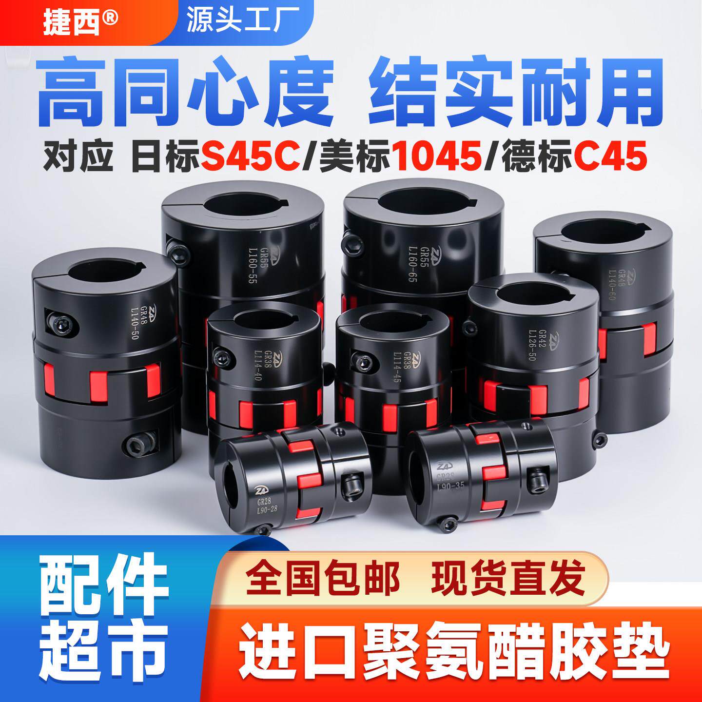 捷西螺杆式空压机八爪梅花联轴器电机缓冲器弹性总成传动器缓冲垫