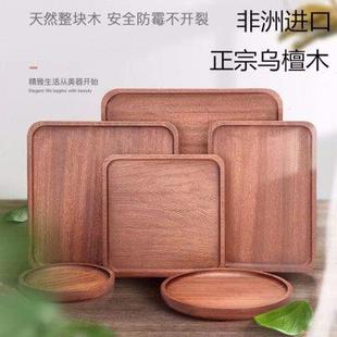 木质托盘长方形西餐盘托盘家用木头圆盘子木制茶水杯盘点心盘 日式