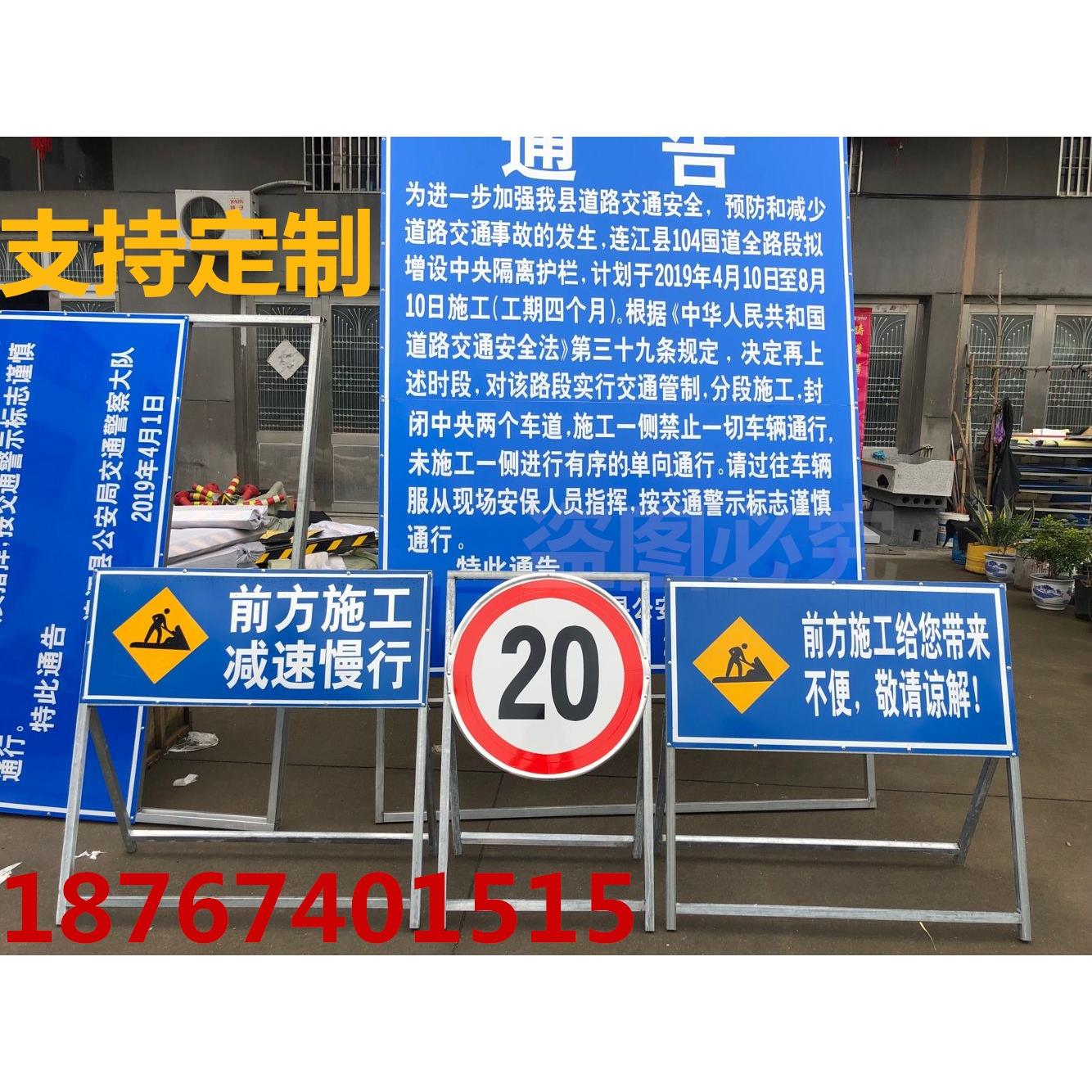 定制标牌路标指示牌道路施工牌注意警示牌反光导向牌前方施工安全