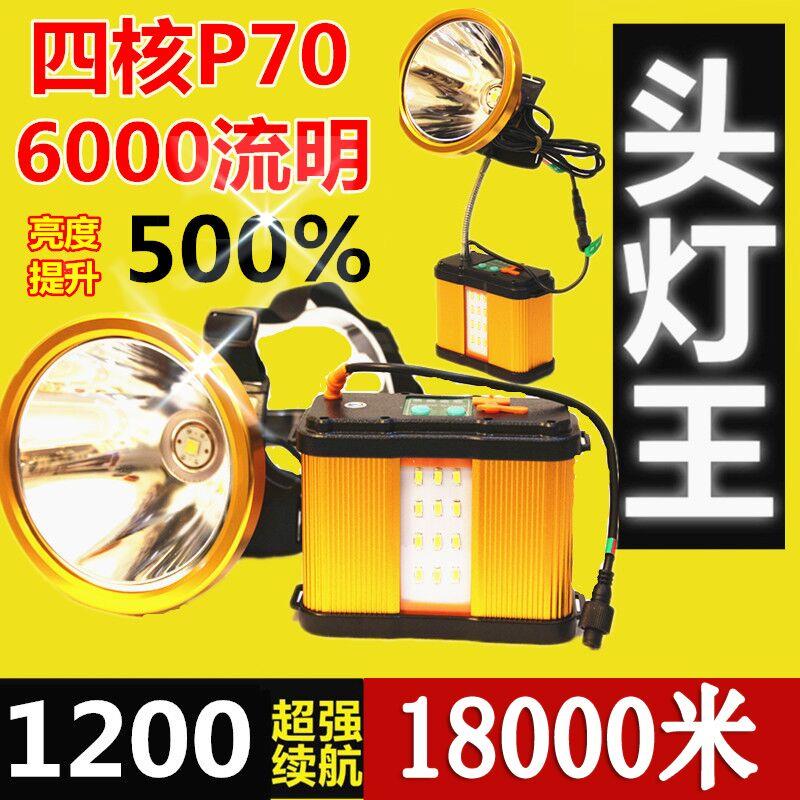 头灯强光25000超亮P70锂电分体式LED充电超疝气灯P100头戴式钓鱼