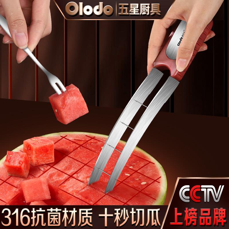欧乐多德国不锈钢西瓜切丁神器切西瓜块挖肉取肉工具吃水果分割器