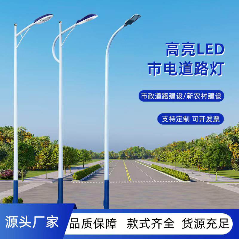 超亮新农村led太阳能路灯6米5社区广场高杆户外灯市政工程大功率