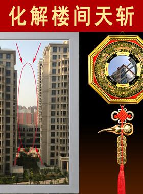 天斩化解楼角楼间窗户大门口店铺窗外屋角解决太极镜八卦凹凸面镜