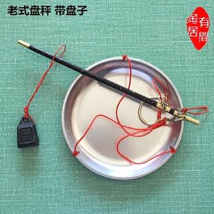 带盘传统小生意盘秤不生锈喜秤钩子带秤砣老式称木杆秤手提家用