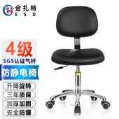 金扎特J16K防静电椅子升降旋转靠背椅实验室皮革工作车间医院坐椅