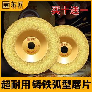 東匠金屬打磨片釬焊金剛石砂輪磨盤(pán)角磨機(jī)合金拋光磨頭鑄鐵打磨片