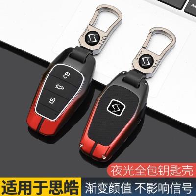 江汽思皓耀急速穿云RACE版钥匙套专用E10X E50A QX A5 X6车壳全包
