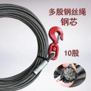 粤海程力楚胜清障救援推车配件绞盘卷扬机钢丝绳4/5T吊具索具拖钩
