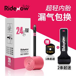 新款Ridenow超轻内胎公路自行车法嘴700c车圈 TPU材质内胎竞赛24g