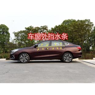 适配广汽传祺GA3GA6GA8车窗玻璃外压条车门外挡水条原防水密封条