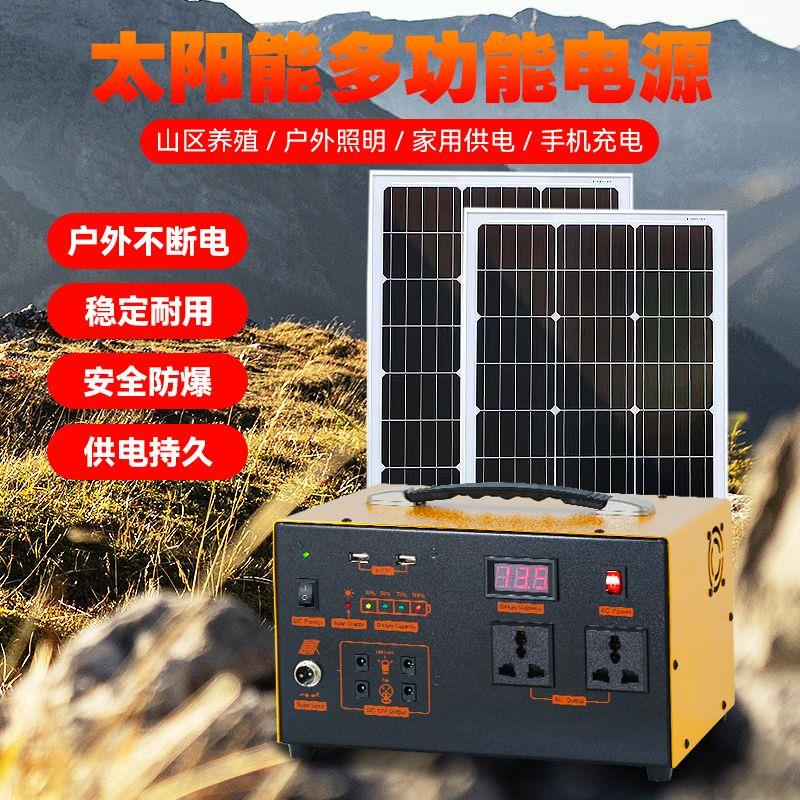 太阳能发电系统家用220V全套光伏板发电蓄小型锂电池大容量All