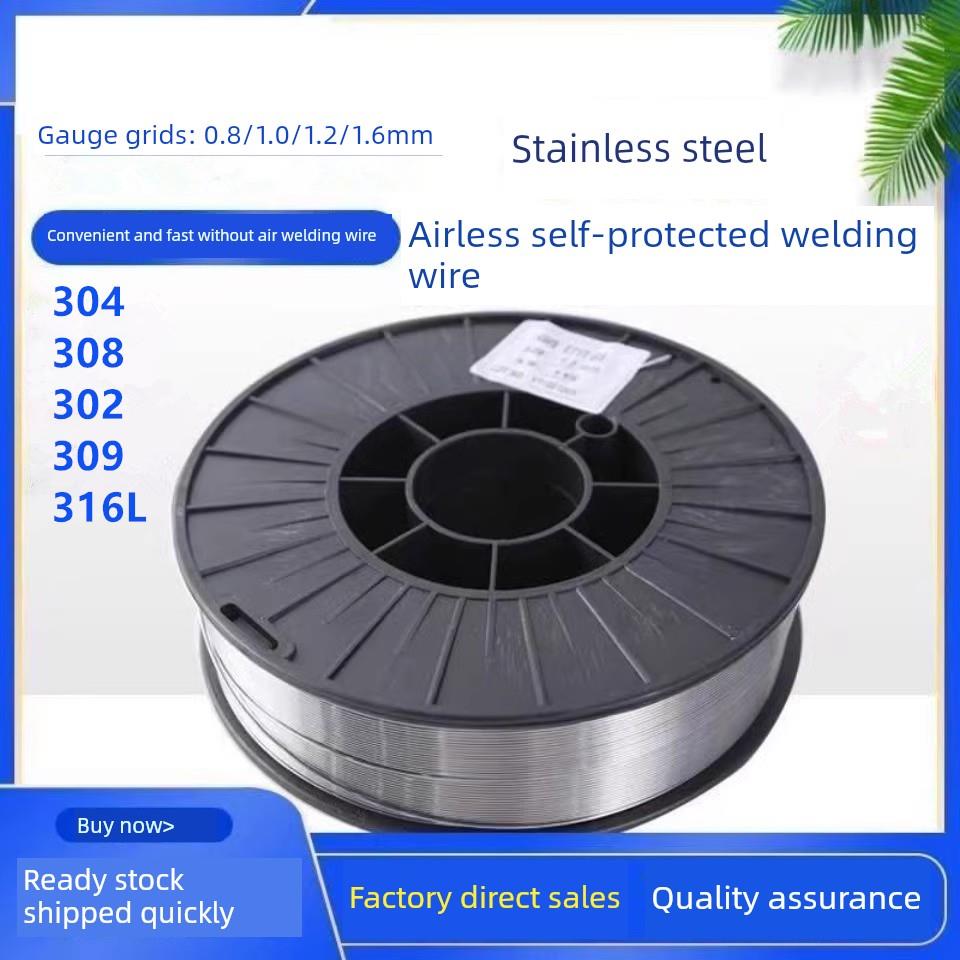 ER304不锈钢药芯焊丝ER308L自保小盘焊丝ER302ER309LER316LER301