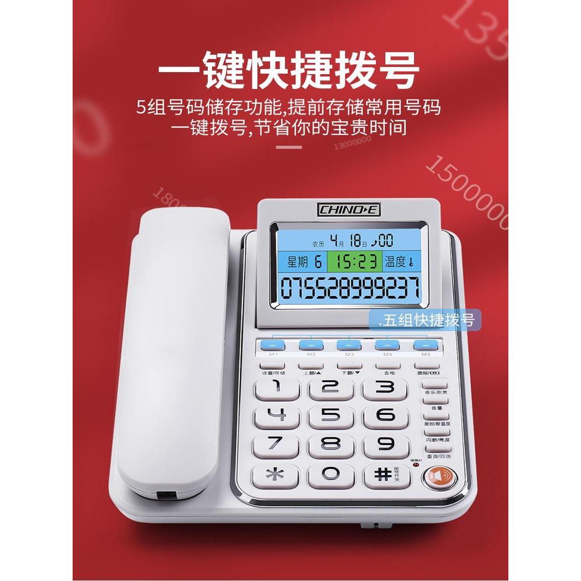 中诺G072固定电话机坐机办公室家用有线座机座式来电显示语音报号