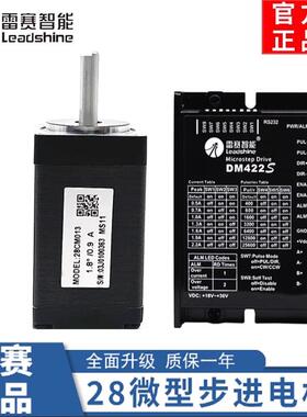雷赛智能28步进电机28CM006 28CM010 28CM013两相驱动器套装