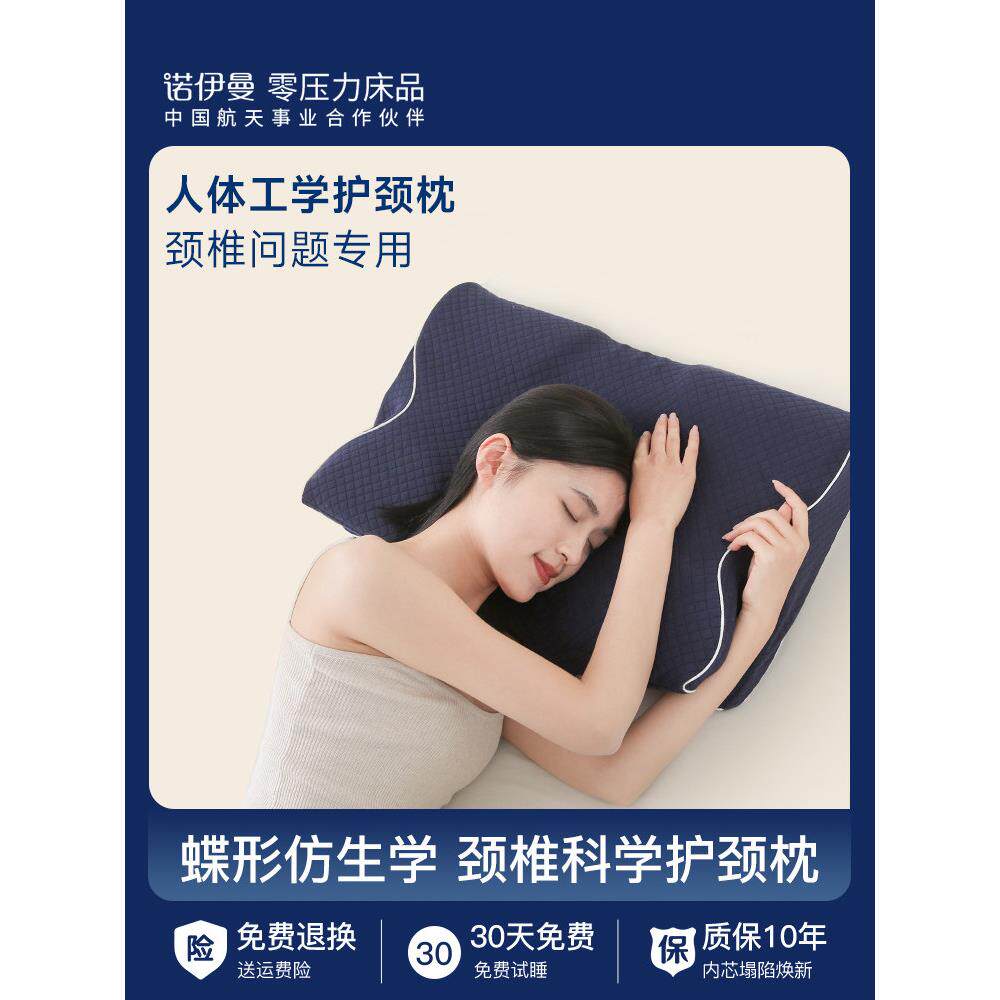 诺伊曼蝴蝶形枕颈支撑,帮助睡眠符合人体工程学记忆泡沫蝴蝶颈侧