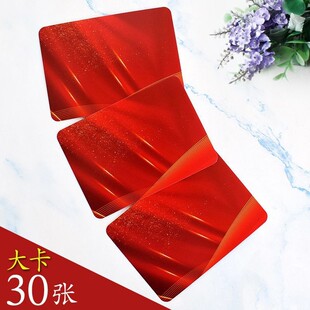 红色主持人手卡单词空白卡片硬纸元旦晚会专用手卡台词夹可翻页