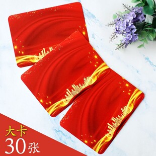 红色主持人手卡单词空白卡片硬纸元旦晚会专用手卡台词夹可翻页