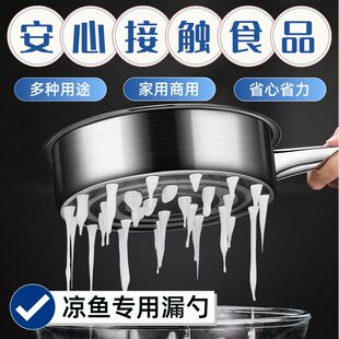 老式手工家用不锈钢漏鱼勺凉虾鱼面漏勺凉鱼疙瘩汤浆水鱼漏瓢凉粉