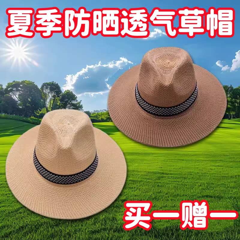 男防晒竹编大沿帽春夏天款遮阳帽