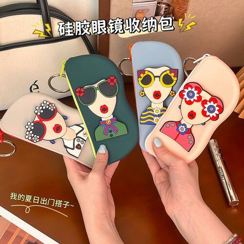卡通可爱便携挂包眼镜收纳盒