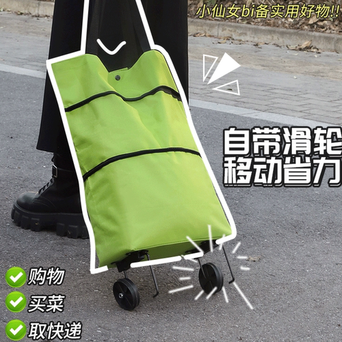 买菜小拉车可折叠收纳小推车