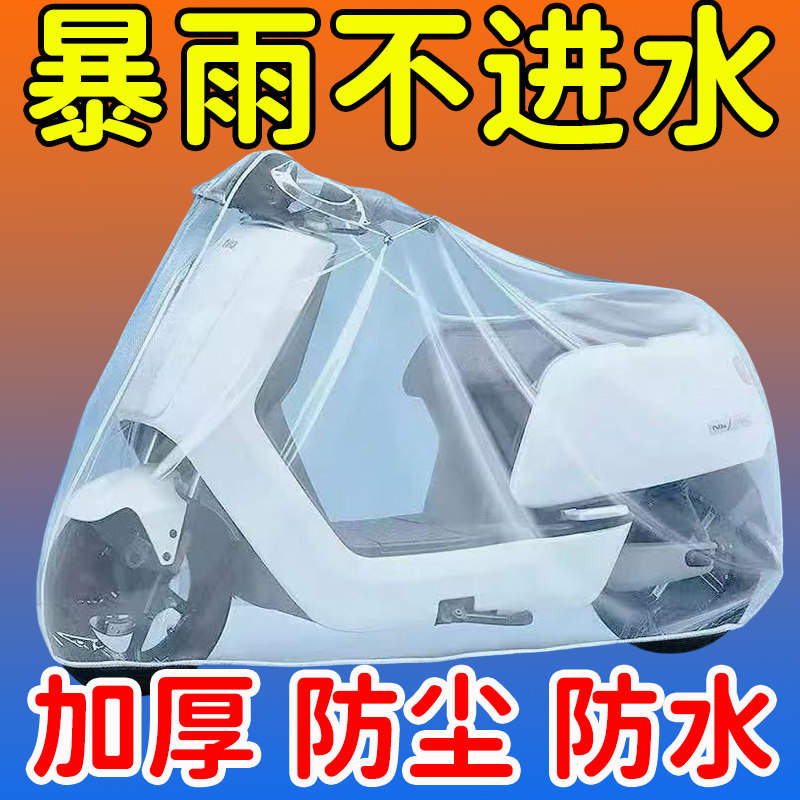 防晒防雨隔热电动车摩托车罩